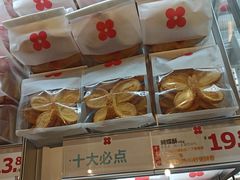 -红花点心局(护国寺店)