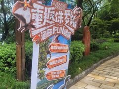 -天目湖涵田半山温泉