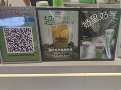 -Yes Lemon就是柠·手打柠檬茶(苏州中心一店)