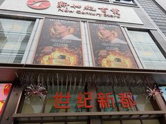 -观音桥步行街