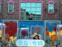 -青岛方特梦幻王国