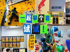 -问山MountQuest攀岩馆