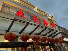 -大众海鲜(巨龙北路店)