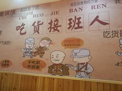 -穿烧谱烧烤