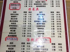 菜单-草包包子铺(宽厚里店)