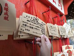-成田山新胜寺