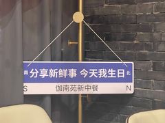 -迦南苑·新派青岛菜·生日纪念日主题餐厅