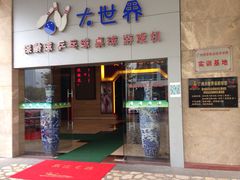 -广州保龄球馆(广州天河体育中心店)