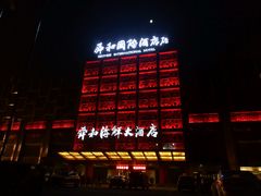 门面-舜和巴西烤肉餐厅(舜和国际店)