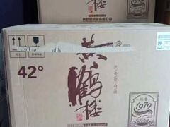 -黄鹤楼酒业武汉直销中心