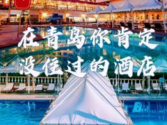 -青岛海景花园大酒店