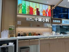 -小满手工粉(北京富力广场店)