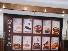 -香山湖渔家大院