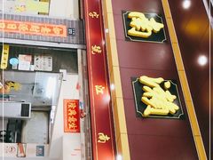 门面-江南濑粉店(文华路店)