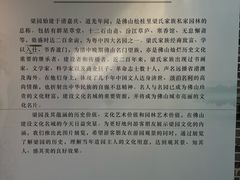 -梁园