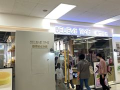 -焙丽拾光(麦凯乐直营店)