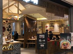 门面-陳八两面家(滨江天街店)