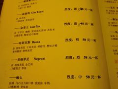 菜单-無名记忆Music Bar夜景怀旧酒吧