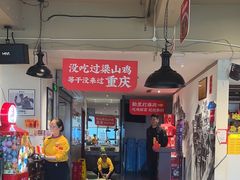 -李子坝梁山鸡(李子坝大鸡哥店)