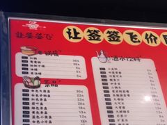 -让签签飞小郡肝串串香(春熙路形象店)