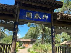 -承德避暑山庄景区