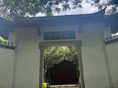 -白鹿洞书院