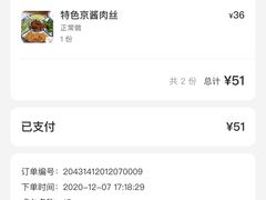 -我去·春饼文化主题餐厅(国定路总店)