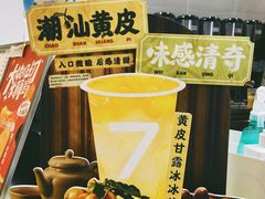 -7分甜(苏州中心店)