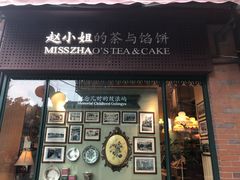 门面-赵小姐的店(鼓浪屿三友店)