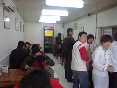 等位区-王胖子驴肉火烧(鼓楼店)