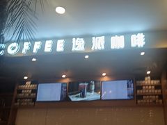 -逸派咖啡 EPARKCOFFEE(广安门店)
