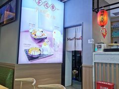 -鲜芋仙MeetFresh(万达店)