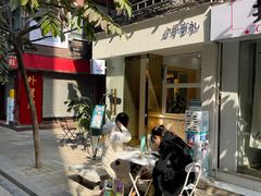 -小半有礼(天河南店)