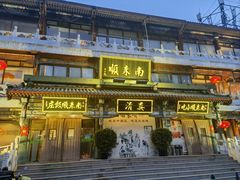 门面-南来顺饭庄·清真(南菜园店)