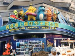 -青岛嘉年华主题乐园