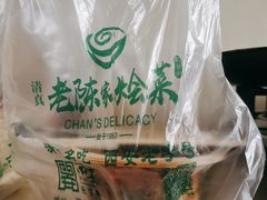 -清真·老陈家烩菜(东新街总店)