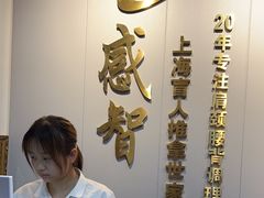 -感智盲人按摩·艾灸·肩颈SPA(岗厦店)