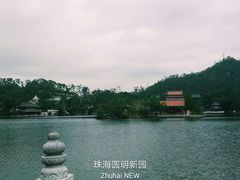 -珠海圆明新园