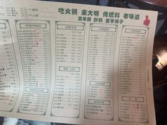 -大明铜锅·烤涮坊·烧烤(总店)