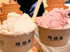 -陕拾叁-西安糕点(北院门创始店)