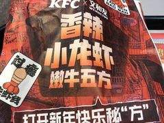 -肯德基(南油店)