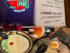 -天然豚骨拉面专门店 一兰(铜锣湾店)