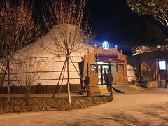 -九十九顶毡房(阜石路店)