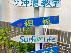 -后海村