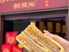 -鼓浪屿牌馅饼(大同路店)