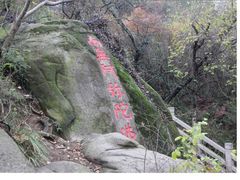 -灵岩山风景区