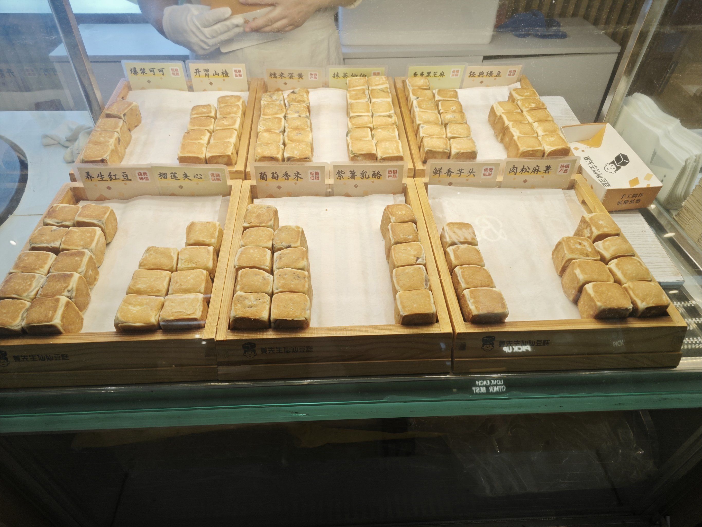 世纪汇的绿豆糕探店