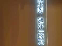 -炖物24章·顺时轻养茶(杭州大厦店)