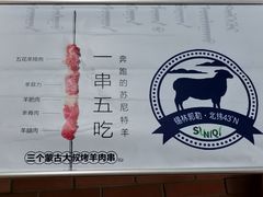 -三个蒙古大叔羊肉串(大宁店)
