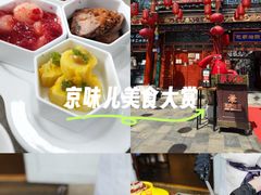 -花家怡园(四合院总店)